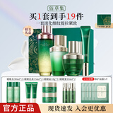 佰草集太极水乳套装肌源修护啵啵水保湿清爽修护紧致抗皱送女友护肤 太极修护【啵啵水+啵啵乳+精华+眼霜】