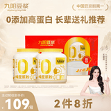 九阳豆浆纯豆粉礼盒900g*2罐早餐豆浆端午送礼礼盒
