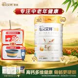 佳贝艾特（Kabrita）羊奶粉营嘉高钙富硒 800克 中老年奶粉成人学生奶粉荷兰进口