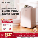 小吉（MINIJ）100升冰箱小型家用立式冷柜迷你复古冷藏冷冻两用1-2人风冷无霜母乳鲜储 BD100M奶酪白