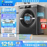 统帅（Leader）海尔出品 滚筒洗衣机 全自动家用小户型  8公斤超薄嵌入 京东自营以旧换新国家补贴 G80B22SGTD