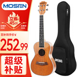 莫森（MOSEN）MUT800尤克里里乌克丽丽ukulele经典全桃花芯木迷你小吉他26英寸