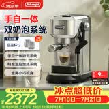 德龙（Delonghi）咖啡机 半自动咖啡机 小型家用意式泵压式 手动自动双奶泡一体系统 奶泡绵密可调EC950.M 银色礼物
