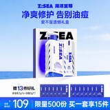 海洋至尊爱不留遗憾礼盒男士护肤品洁面乳液控油补水收送男友生日礼物