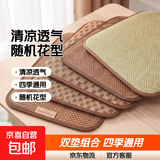 夏季麻将凉席坐垫椅垫办公室椅子凳子透气屁垫汽车竹座垫凉垫冰垫 透气藤席坐垫【花型随机发】 40cm*40cm【一个】