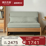源氏木语实木沙发床现代简约多功能可折叠床北欧风小户型客厅两用双人沙发 【2】0.95m山毛榉原木色(柳绿色)