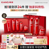 韩束红蛮腰礼盒水乳护肤品套装抗皱紧致补水保湿化妆品男女生日礼物