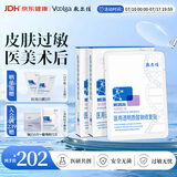 敷尔佳医用新版白膜2盒械字号敷料医用透明质酸钠修复贴（5贴装）