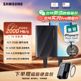三星（SAMSUNG）1TB Type-c USB 3.2移动固态硬盘（PSSD）T9玄影黑 NVMe读速2000MB/s 手机直连笔记本Mac mini外接