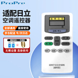 ProPre适用于日立空调遥控器KFR-32GW/35/23/26/50GW日立空调通用