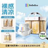 bebebus【未检出甲酰胺】超裤拉拉裤超薄尿不湿学步裤安睡一整夜3XL24
