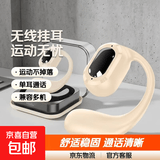 【京东物流】无线挂耳蓝牙耳机左耳不入耳运动跑步骑行开车通话适用于苹果华为OPPO荣耀手机 旗舰款-肤色水晶盒装