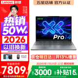 联想小新Pro14/小新14 2026年补贴15% 高性能超轻薄笔记本电脑GT 学生游戏设计办公本 标压酷睿 酷睿3代Ultra5-336H 32G 1T丨Pro14 国家补贴 14英寸 IPS高清全
