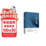 自卑与超越（经典全译本）