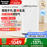 松下（Panasonic）家用空气净化器除甲醛甲苯除菌宠物除异味除过敏源空气净化61C7PD礼品