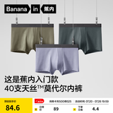 蕉内（Bananain）301P莫代尔内裤男士棉裆10A抗菌透气运动男生冰丝四角夏季礼盒3件 烟灰蓝+洗石蓝+军绿 3条 L