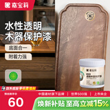 嘉宝莉（CARPOLY）水性木器漆翻新白漆实木旧木门木柜改色家具油漆涂料多彩清漆自刷 哑光透明【木器保护漆】 1KG刷4-5平米（送工具）