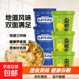 吃欢天兰州牛肉面重庆小面杂粮面私房速食泡面特色地方小面方便面 兰州牛肉面90g*1桶+荞麦杂粮面93g*1桶