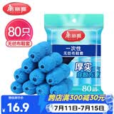 美丽雅鞋套一次性无纺布加厚80只防滑室内机房样板间家用防尘透气脚套