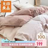 无印良品贝壳绣纯棉四件套 全棉1.5/1.8米床上用品套件200*230cm