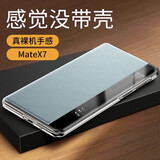 韩诺适用华为mate x7手机壳新款x7典藏版保护套折叠屏商务防摔真素皮智能视窗翻盖皮套 云锦蓝