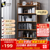 安尔雅书架落地169cm多层楠竹简易书柜置物架储物收纳架 6层70