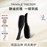 Tangle TeezerTT王妃梳灵巧气垫顺发梳子送女友老婆七夕情人节生日礼物静谧黑