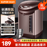 苏泊尔（SUPOR）电热水瓶 烧水壶恒温电热水壶大容量饮水机小型烧水一体机全自动 不锈钢内胆多段保温电水壶 5L 304不锈钢恒温烧水器【多段保温】