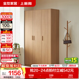 全友（QUANU）家居现代简约风成品大衣柜顶柜组合家具家用卧室分段式衣橱柜子 【原木风】1.2m三门衣柜 多规格灵活组合+科学分区收纳