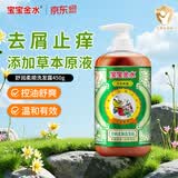 宝宝金水洗发露450g 舒润柔顺洗发水 洗头膏 宝宝儿童洗发液