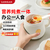 乐扣乐扣养生杯烧水杯 电煮杯电热水杯加热水杯迷你养生壶热奶杯电炖杯旅行户外EJC3125WHT