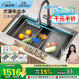 九牧（JOMOO）不锈钢魔法师厨房水槽大单槽洗菜盆飞雨瀑布槽78*48抽拉龙头06388