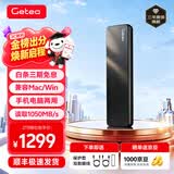 GETEA固态移动硬盘1t高速NVMe大容量4t笔记本外置2t游戏存储盘Type-C手机直连电脑两用512g数据备份SSD 【2TB】黑色（读取1050MB/s）