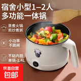 电煮锅小电锅电炒锅小锅电煮锅火锅多功能锅电火锅宿舍小电锅家用电蒸锅炒菜专用2-3人泡面锅家用 不粘内胆单锅-1.4L没有蒸笼