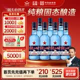 红星二锅头 蓝瓶绵柔8陈酿 清香型白酒 43度 750ml*7瓶  非箱装