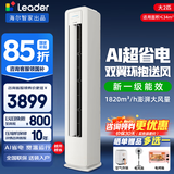 海尔（Haier）空调大3匹柜机 超省电Air 大双排纯铜管 新一级能效 全直流变频冷暖家用柜机圆柱立式客厅统帅空调 超省电 大2匹 一级能效Ai超省电 双翼环抱送风