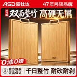 爱仕达（ASD）整竹切菜板砧板抗菌防霉家用食品级案板竹菜板子水果粘板
