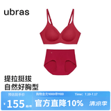ubras【虞书欣同款】夹心软支撑小胸聚拢光面无痕内衣女无钢圈文胸罩 【套装】丝绒红色 M  75A/75B