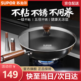 苏泊尔炒锅无涂层圆底精铁锅炒菜锅不生锈防穿孔凹面电磁炉燃气灶专用 无涂层精铁炒锅【原装玻璃盖】 30cm