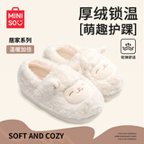 名创优品（MINISO）棉拖鞋女小羊咩咩秋冬防滑包跟拖鞋保暖毛绒可爱月子家居情侣鞋 白色【包跟更保暖】 40-41 (270mm) 【适合39/40码穿】
