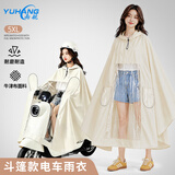 雨航（YUHANG）电动车雨衣电动车专用电瓶车雨披带镜套鹅黄色5XL