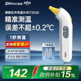 博朗（BRAUN）体温计IRT3030耳温枪电子耳温计婴幼儿童专用精准测温度计宝宝