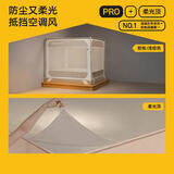 美朵嘉【安睡舱Pro3】婴儿防摔蚊帐1.5x2米家用棕色【蚊帐+防尘柔光顶】