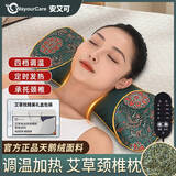 WayourCare艾草加热枕头颈椎热敷护颈枕非按摩仪器颈椎病专用七夕情人节礼物