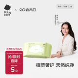babycare婴儿手口湿巾加厚擦脸湿纸巾小包便携出行3150绿盖湿巾20抽-1包