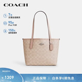 蔻驰（COACH）【品牌直供】女士CITY23小号手提单肩托特包CU759奶茶色逛街礼物