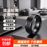 流行时尚创意感温戒指韩版学生个性潮人创意温度嘻哈指环钛钢时尚单身尾戒饰品无需充电 体温检测【黑】无需充电 8号直径18.1一周长56.9MM
