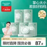 全棉时代一次性压缩毛巾6枚*6筒纯棉洗脸巾便携出行洗澡美妆旅行
