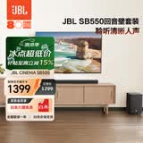 JBL音响 CINEMA SB550回音壁 电视音响 3.1杜比音效家庭影院soundbar 家用无线蓝牙电脑智能音箱