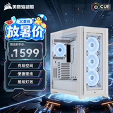 美商海盗船 (USCORSAIR) 5000X RGB 极地白 钢化玻璃 中塔机箱 智能控制 炫彩风扇 超大空间